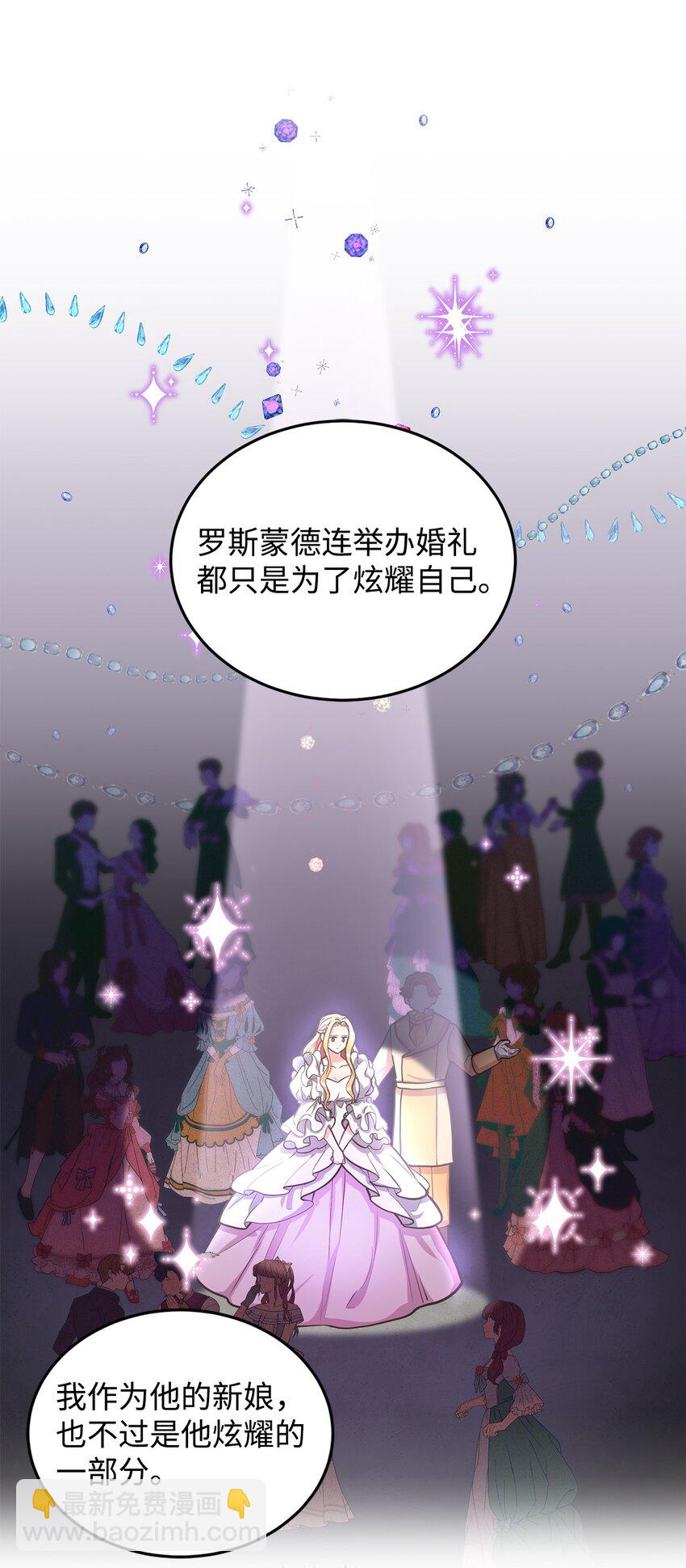 14 想要的婚礼(1/2)-第15话