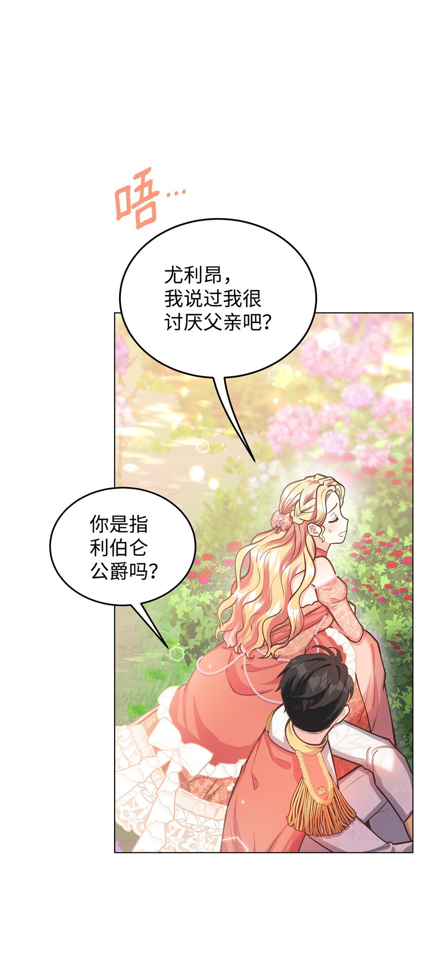 14 想要的婚礼(1/2)-第15话