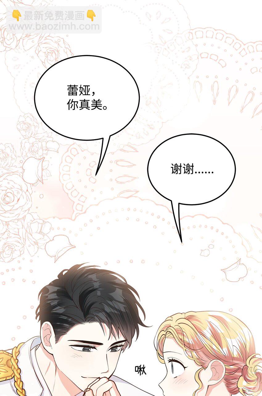 6月的水蜜桃 - 16 夢中的婚禮(1/2) - 4