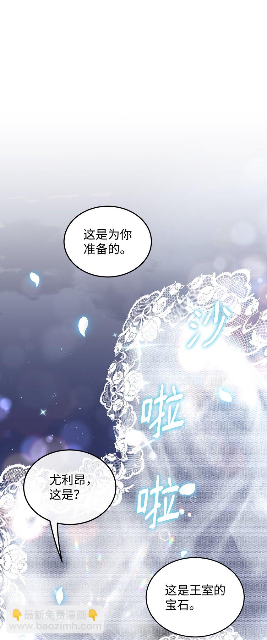 6月的水蜜桃 - 16 夢中的婚禮(1/2) - 6