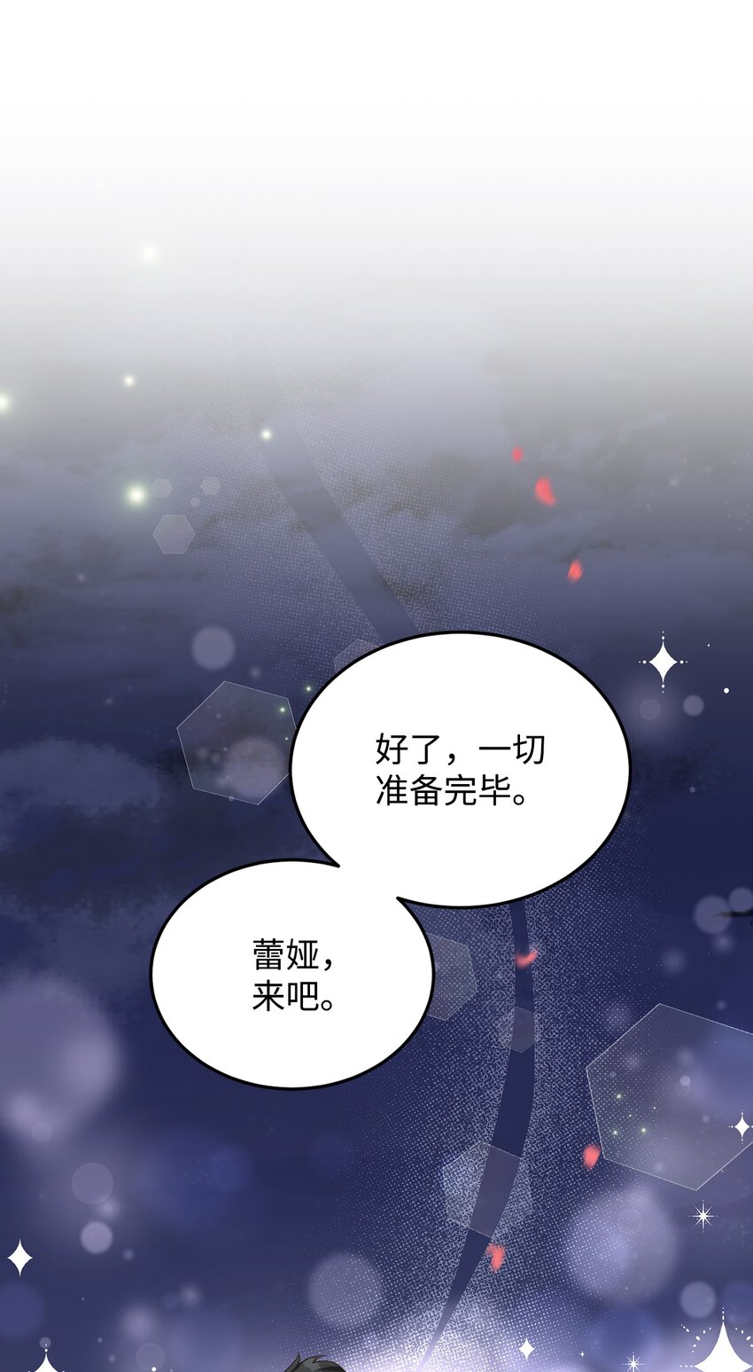 6月的水蜜桃 - 16 夢中的婚禮(1/2) - 1