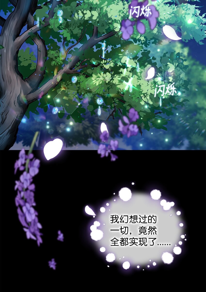 6月的水蜜桃 - 16 夢中的婚禮(1/2) - 2