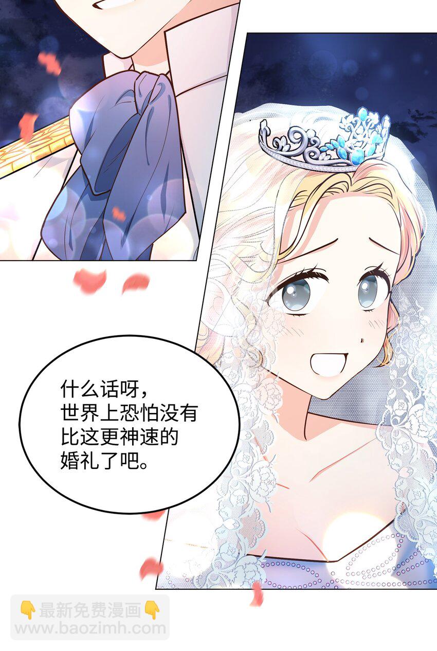 6月的水蜜桃 - 16 夢中的婚禮(1/2) - 4