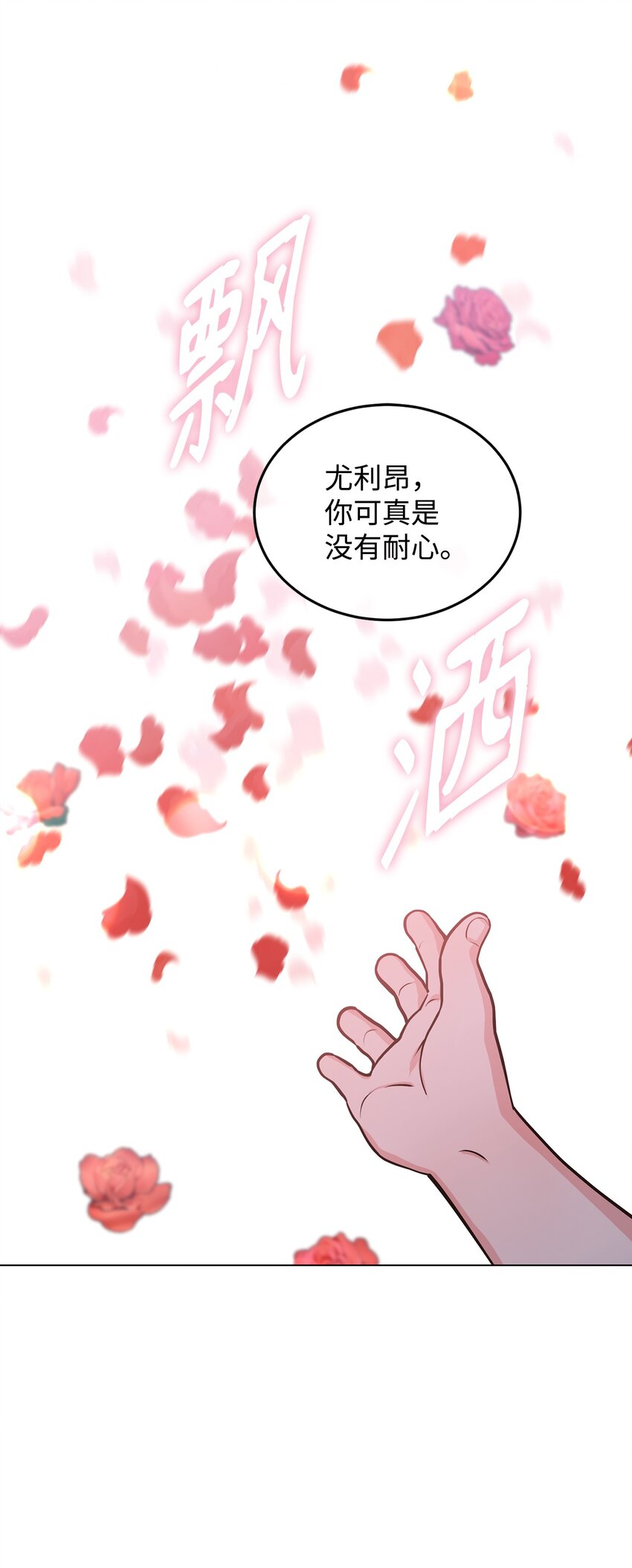 6月的水蜜桃 - 16 夢中的婚禮(1/2) - 5