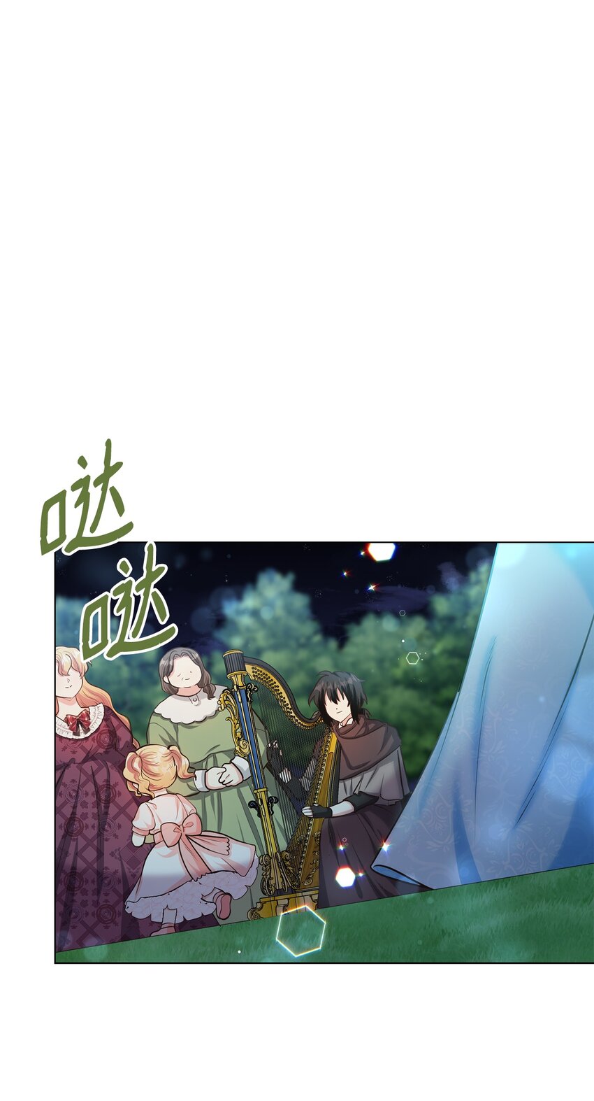 6月的水蜜桃 - 16 夢中的婚禮(1/2) - 8