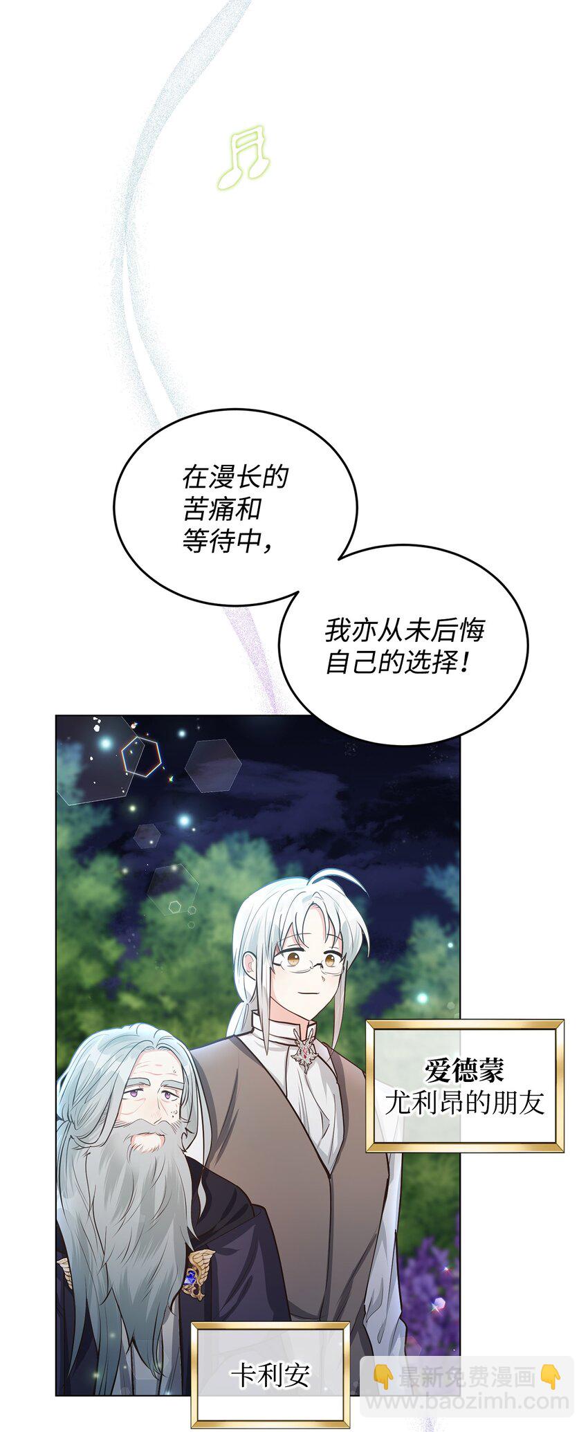 6月的水蜜桃 - 16 夢中的婚禮(1/2) - 2