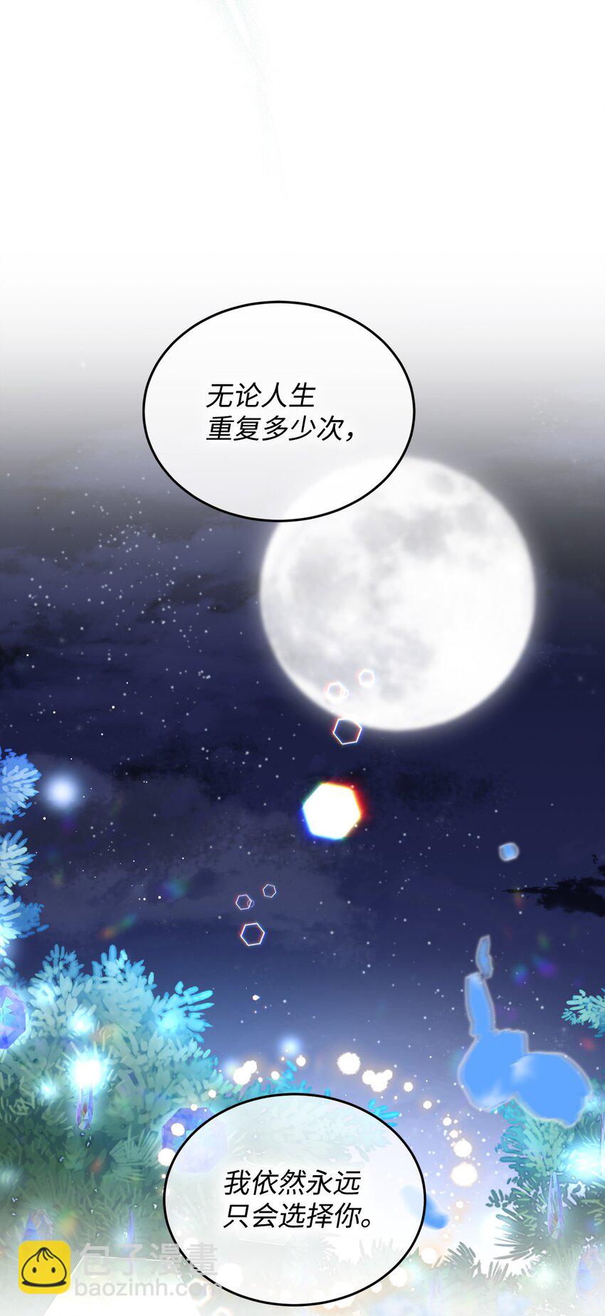 6月的水蜜桃 - 16 夢中的婚禮(1/2) - 4