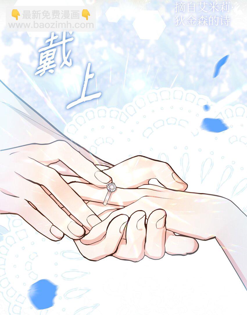 6月的水蜜桃 - 16 夢中的婚禮(1/2) - 5