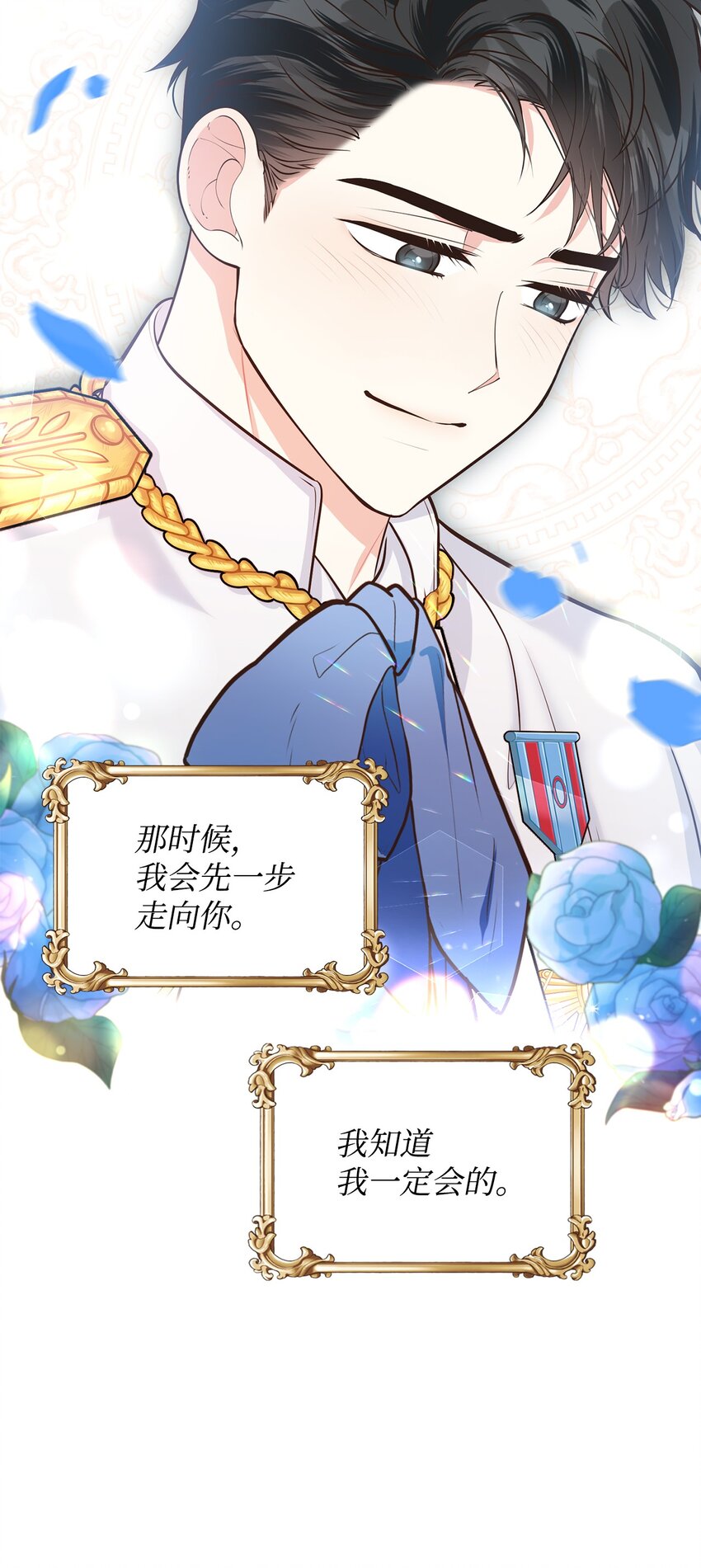 6月的水蜜桃 - 16 夢中的婚禮(1/2) - 7