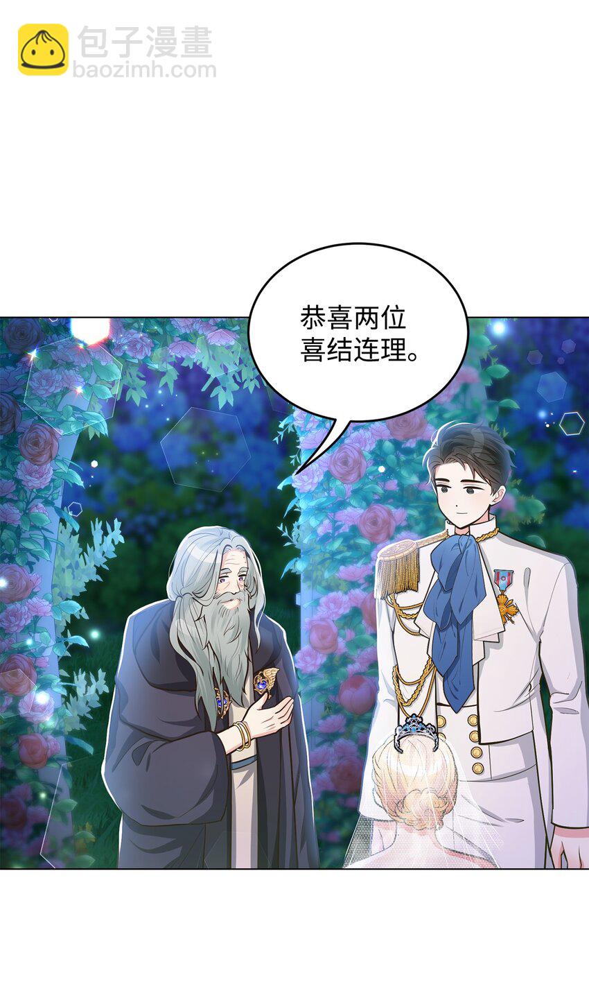 6月的水蜜桃 - 16 夢中的婚禮(1/2) - 8