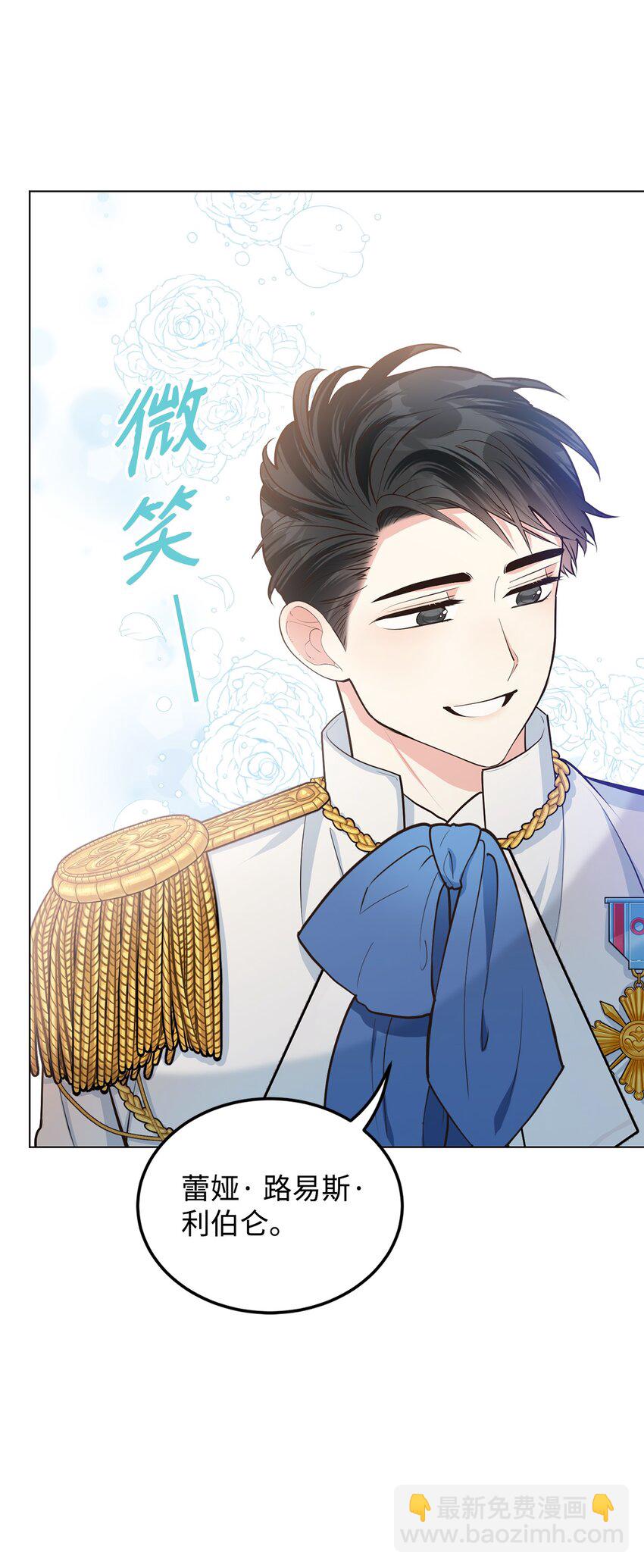 6月的水蜜桃 - 16 夢中的婚禮(1/2) - 3