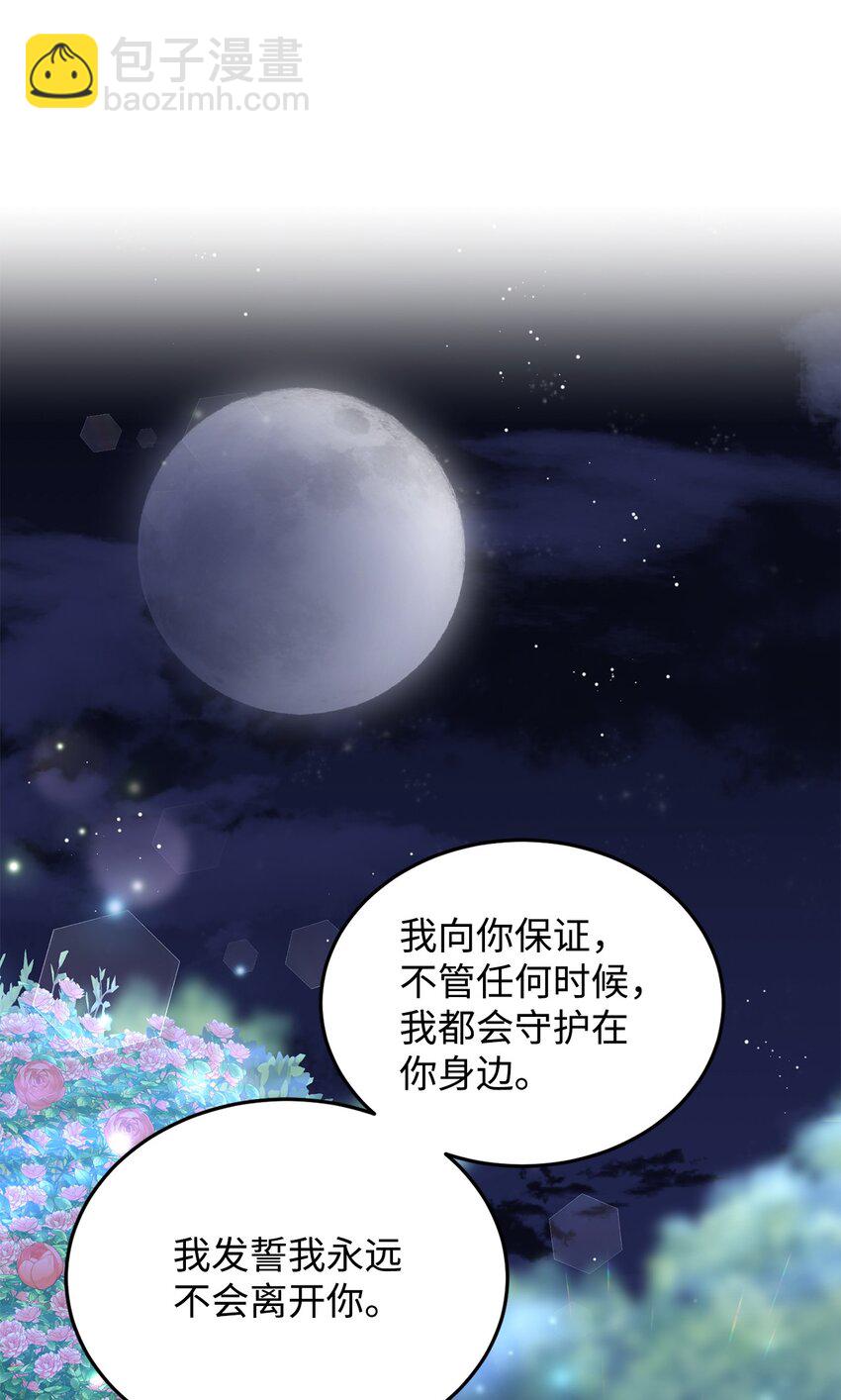 6月的水蜜桃 - 16 夢中的婚禮(1/2) - 4