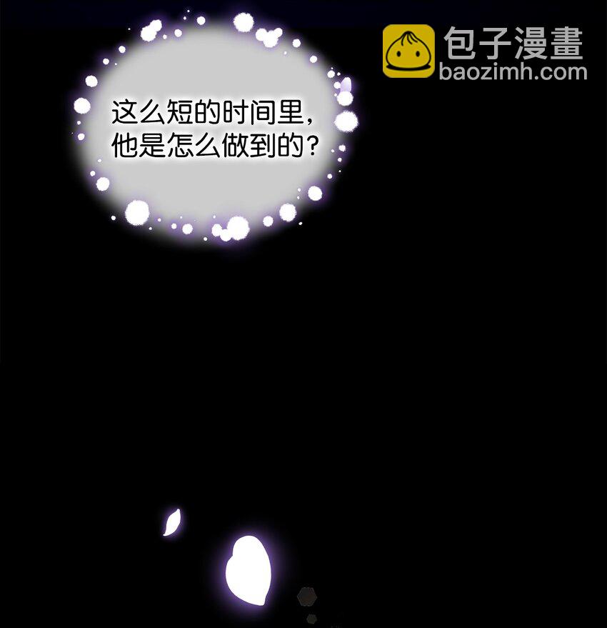 6月的水蜜桃 - 16 夢中的婚禮(1/2) - 4