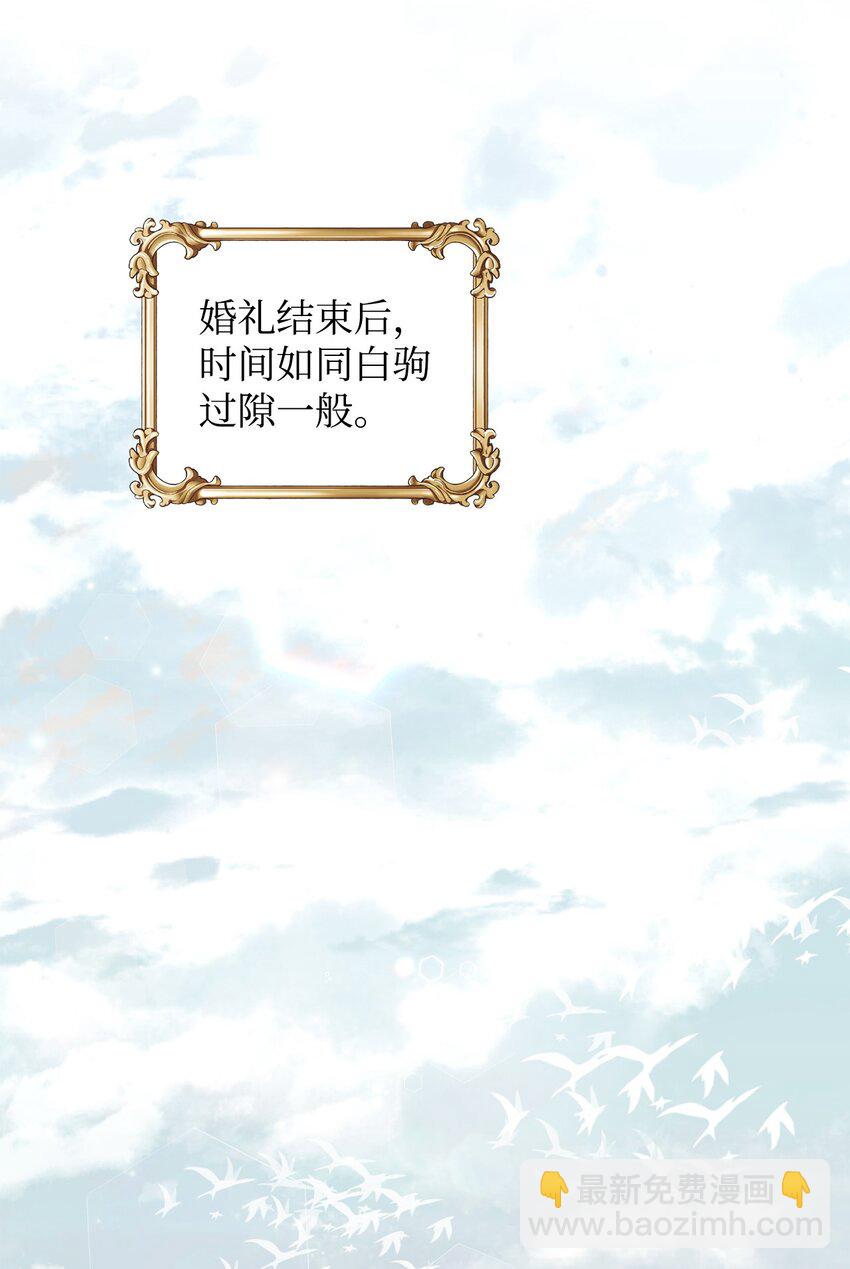6月的水蜜桃 - 16 夢中的婚禮(1/2) - 6