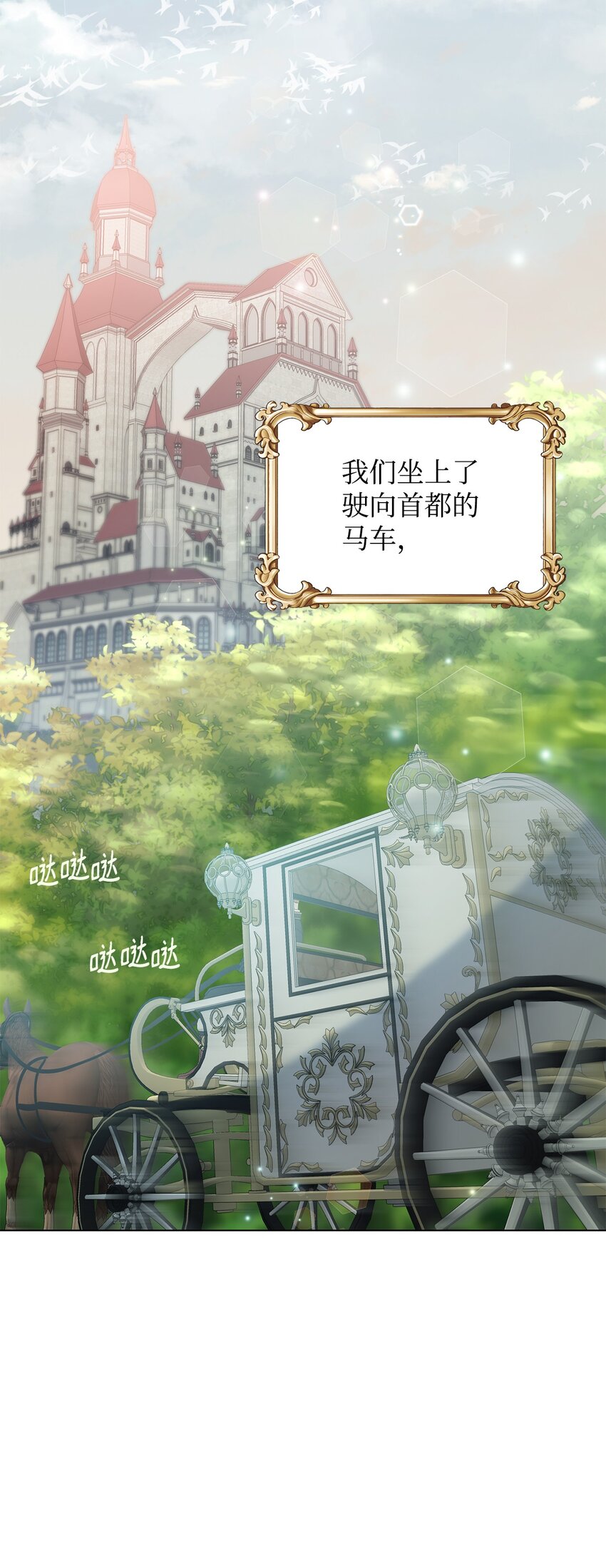 6月的水蜜桃 - 16 夢中的婚禮(1/2) - 7