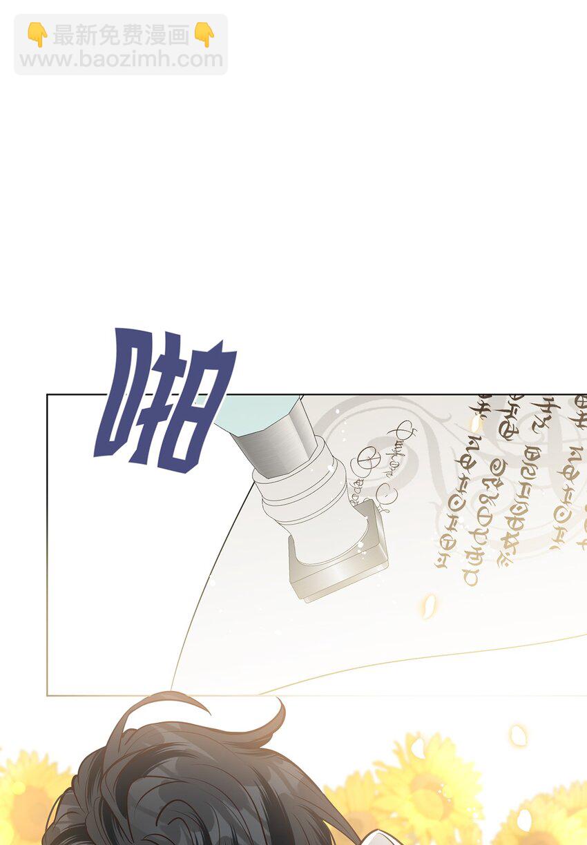 6月的水蜜桃 - 16 夢中的婚禮(1/2) - 8