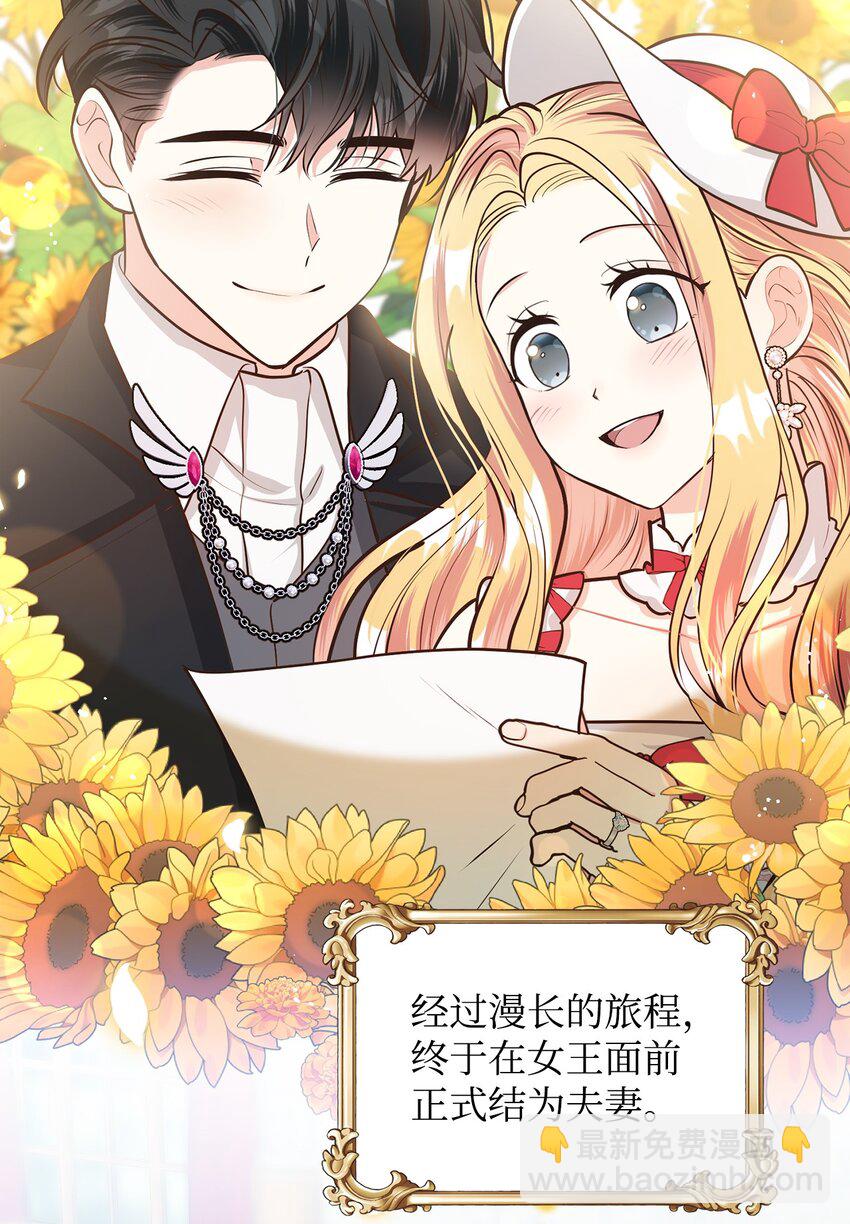 6月的水蜜桃 - 16 夢中的婚禮(1/2) - 1