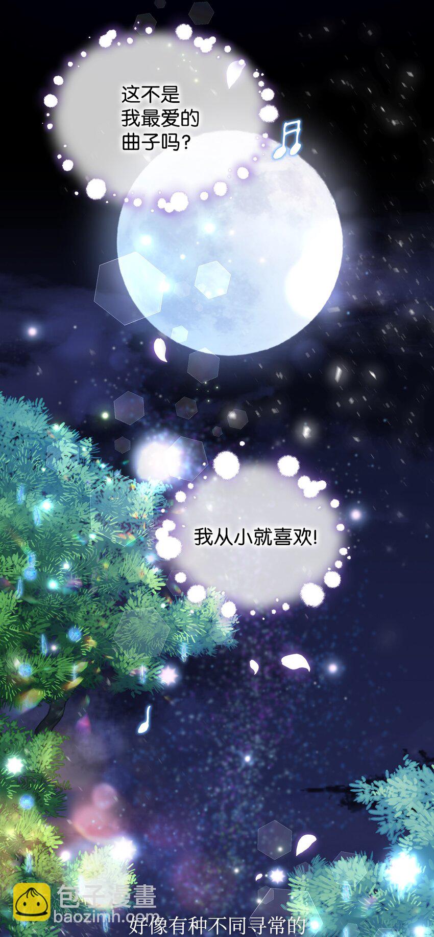 6月的水蜜桃 - 16 夢中的婚禮(1/2) - 6