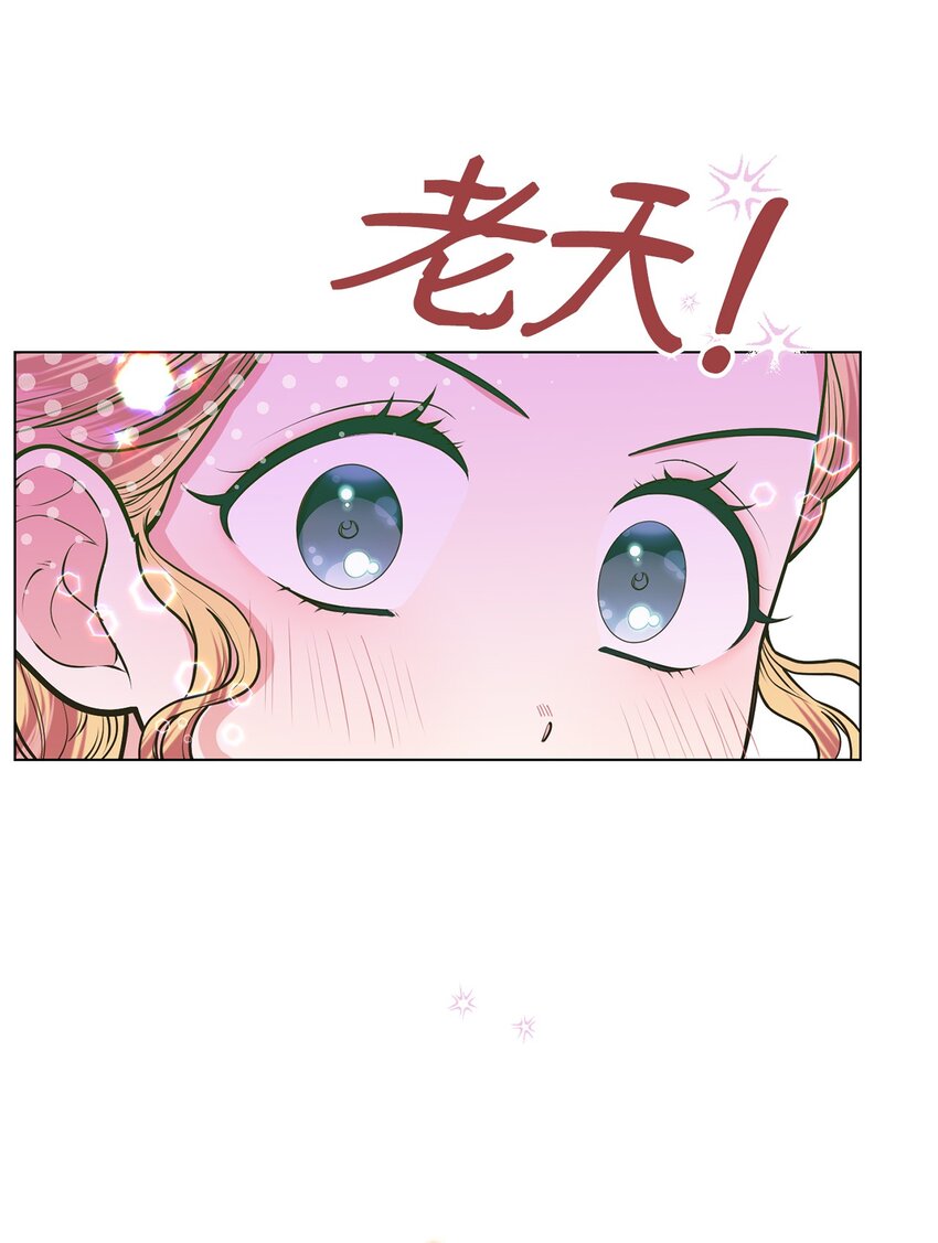 6月的水蜜桃 - 16 夢中的婚禮(1/2) - 1