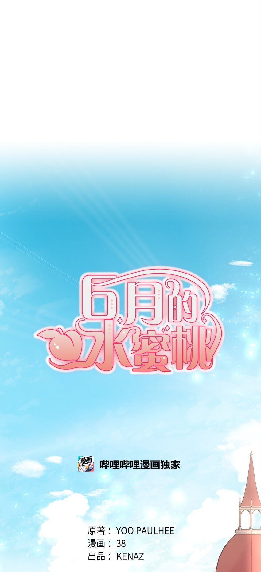 18 第一次见面(1/3)-第19话