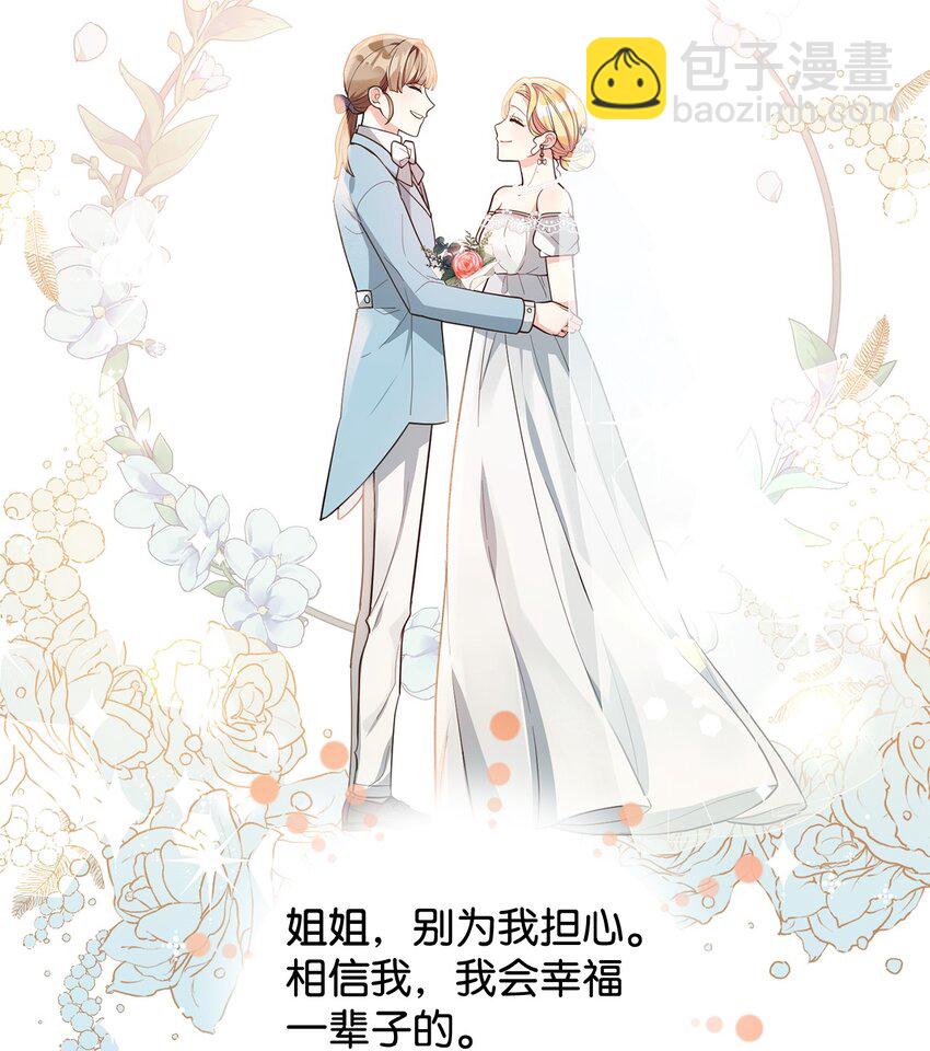 02 失败的婚姻(1/2)-第3话