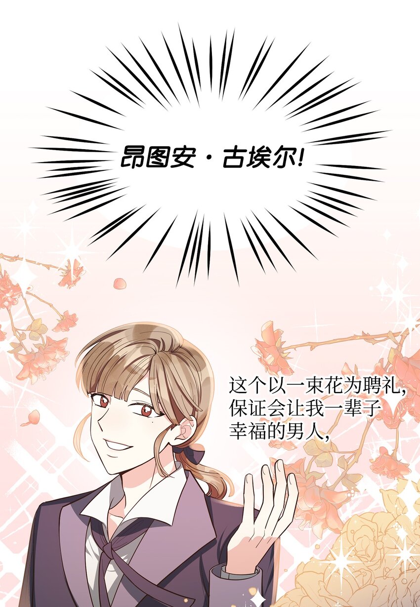 02 失败的婚姻(1/2)-第3话