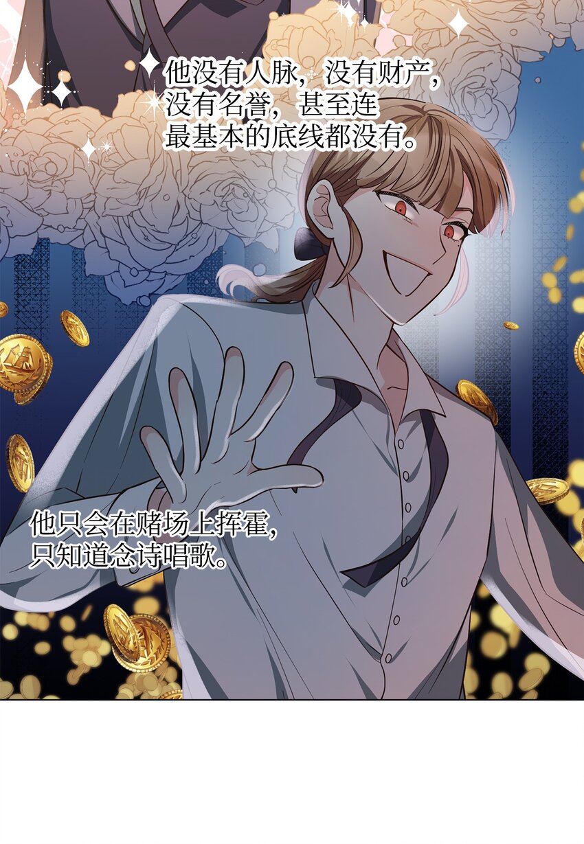 02 失败的婚姻(1/2)-第3话