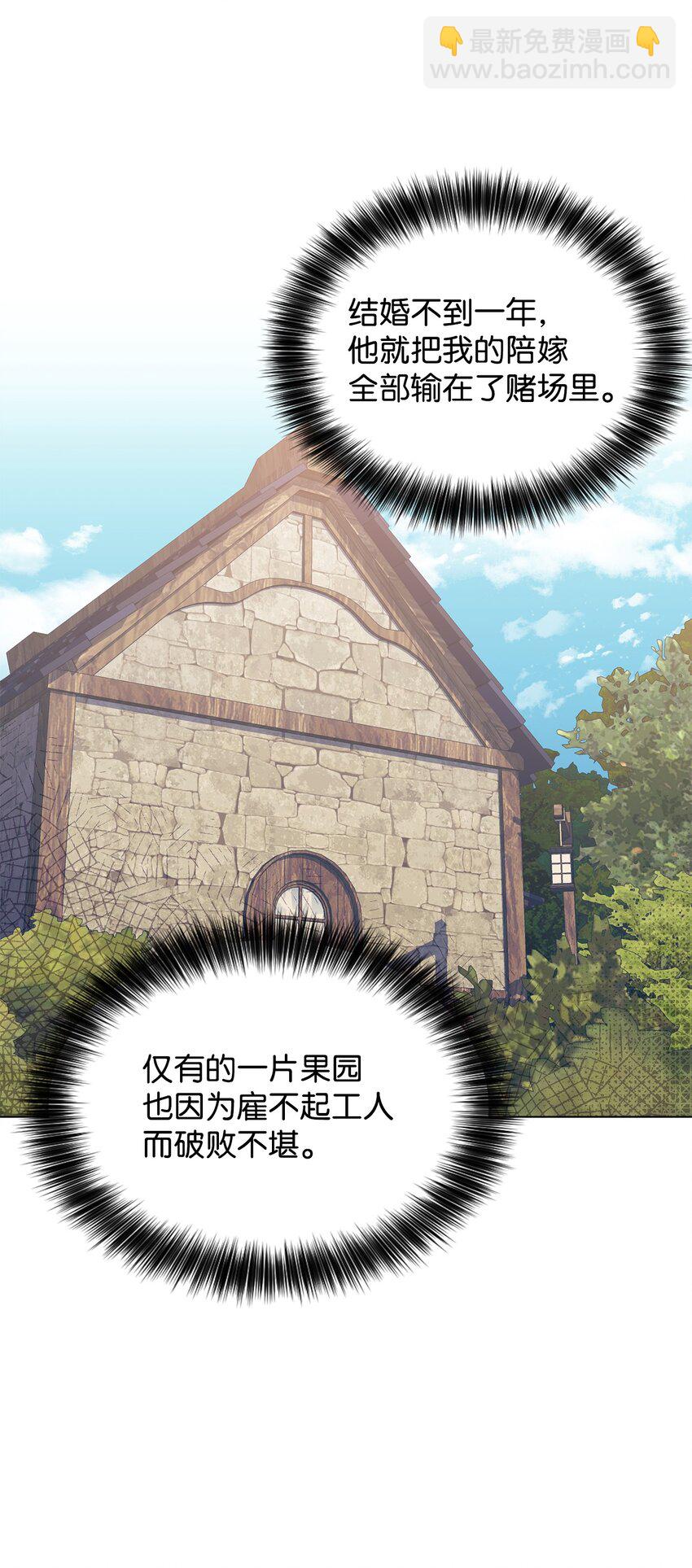 02 失败的婚姻(1/2)-第3话