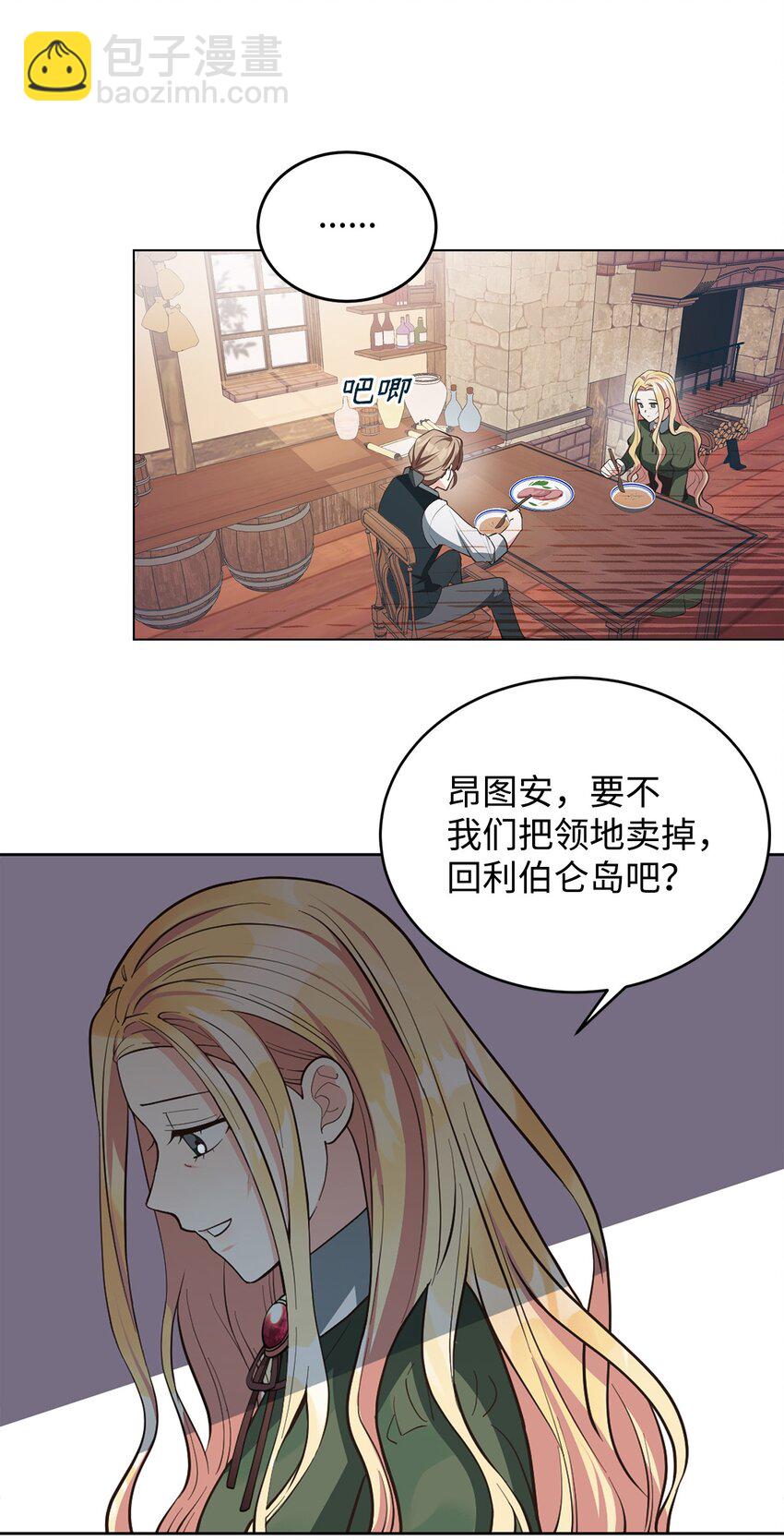 02 失败的婚姻(1/2)-第3话