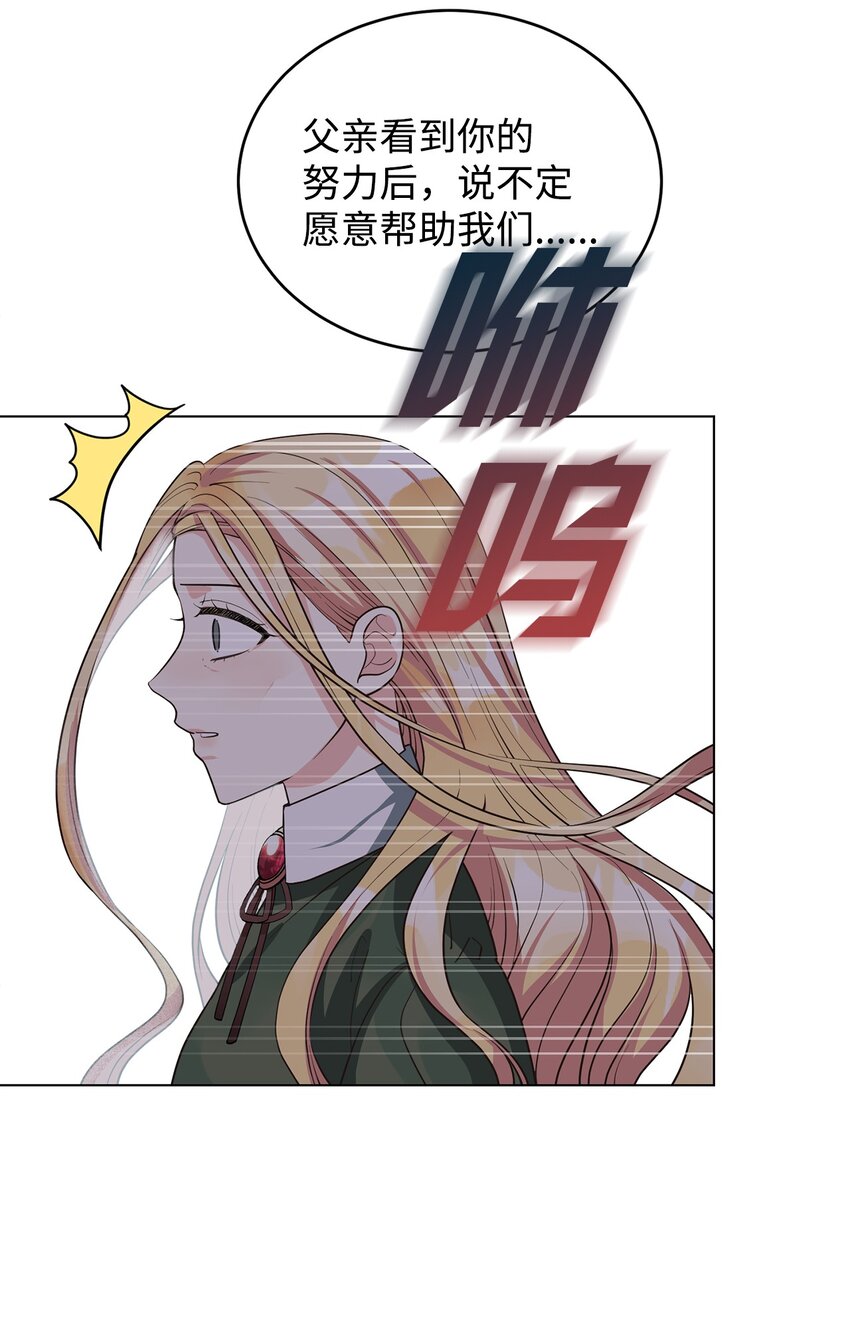 02 失败的婚姻(1/2)-第3话