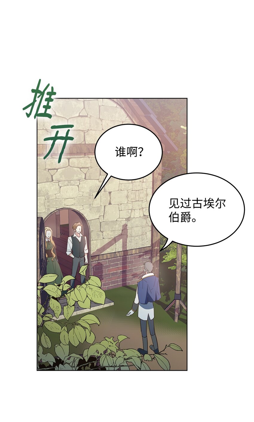 02 失败的婚姻(1/2)-第3话