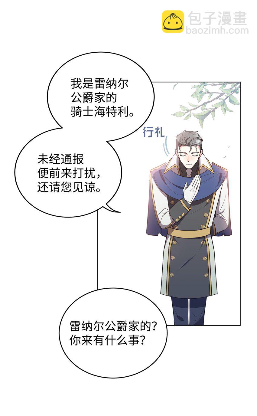 02 失败的婚姻(1/2)-第3话