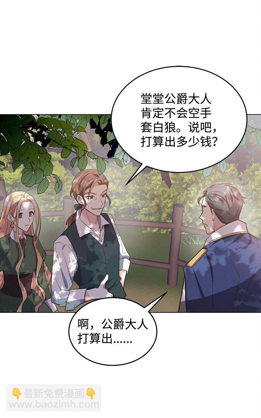 02 失败的婚姻(1/2)-第3话