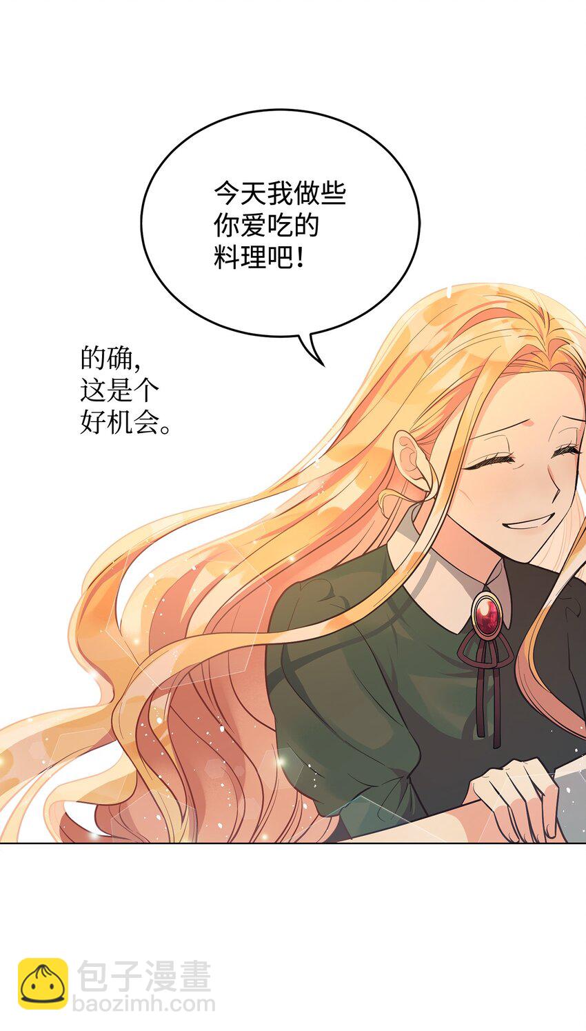 02 失败的婚姻(1/2)-第3话