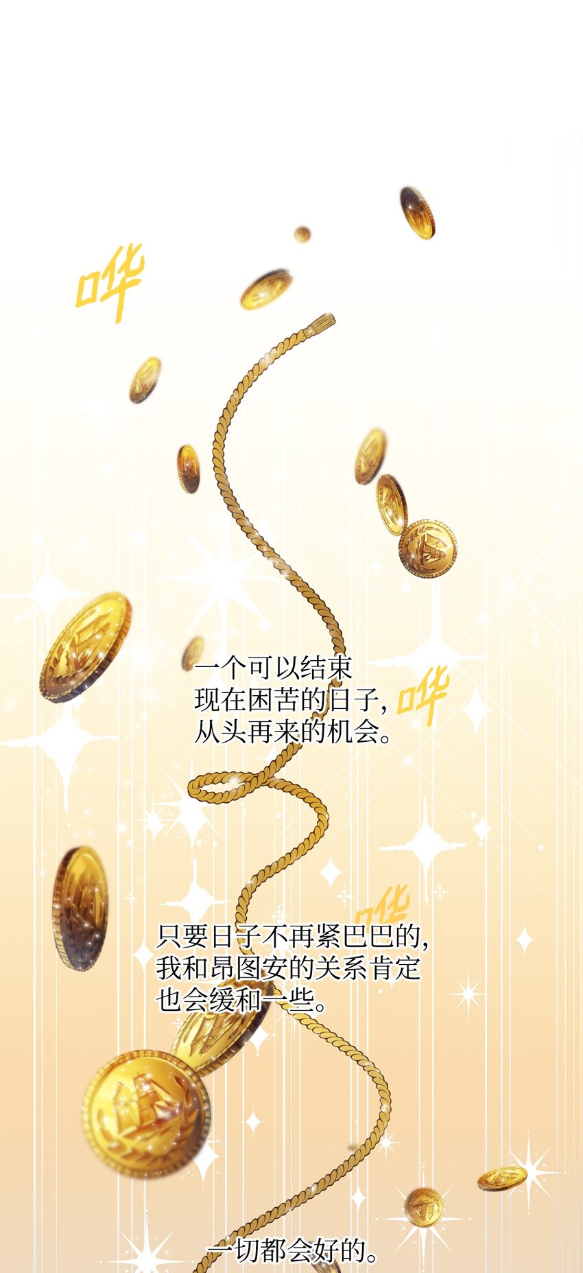 02 失败的婚姻(1/2)-第3话