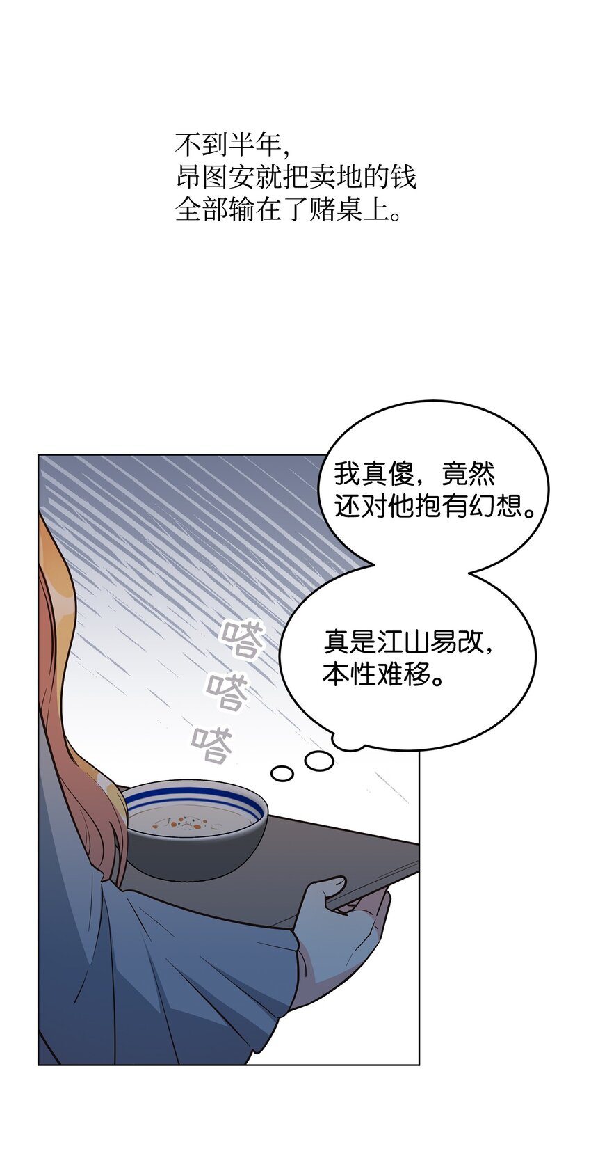 02 失败的婚姻(1/2)-第3话