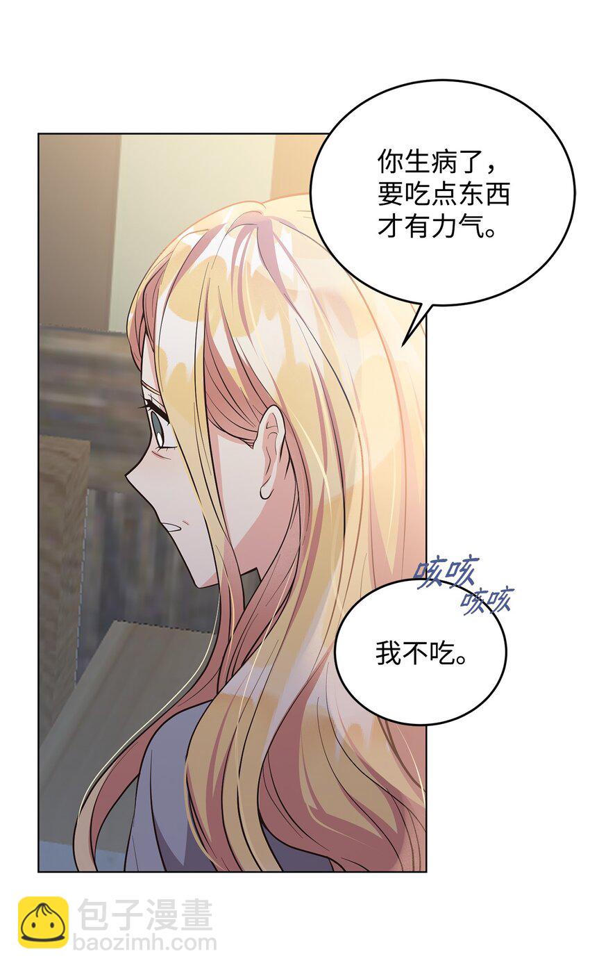 02 失败的婚姻(1/2)-第3话