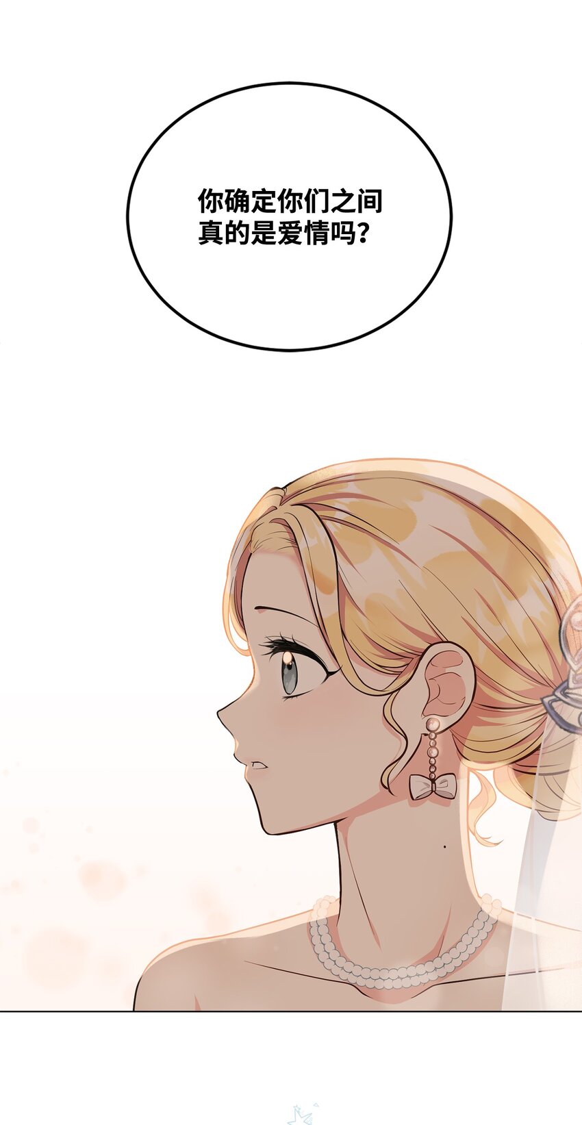 02 失败的婚姻(1/2)-第3话