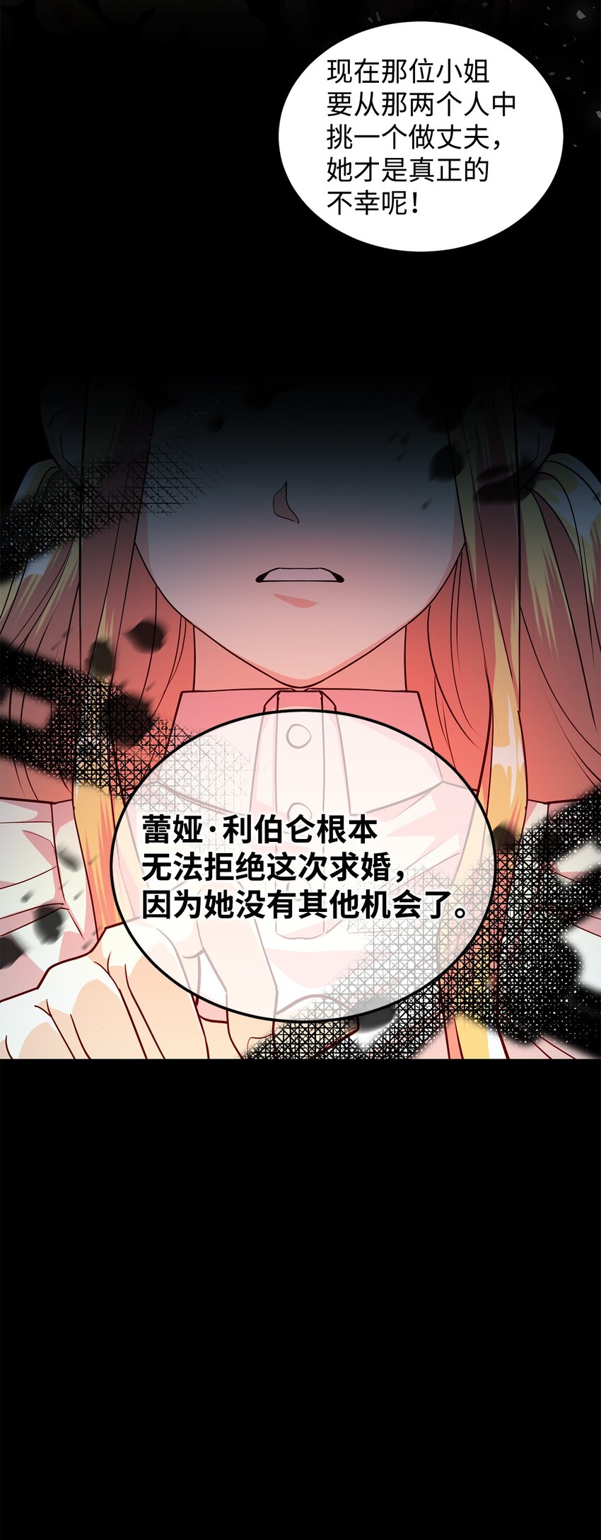 20 道歉(1/2)-第21话