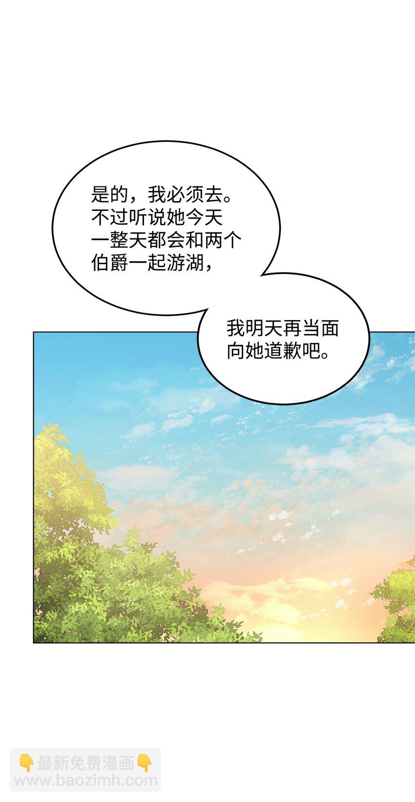 20 道歉(1/2)-第21话