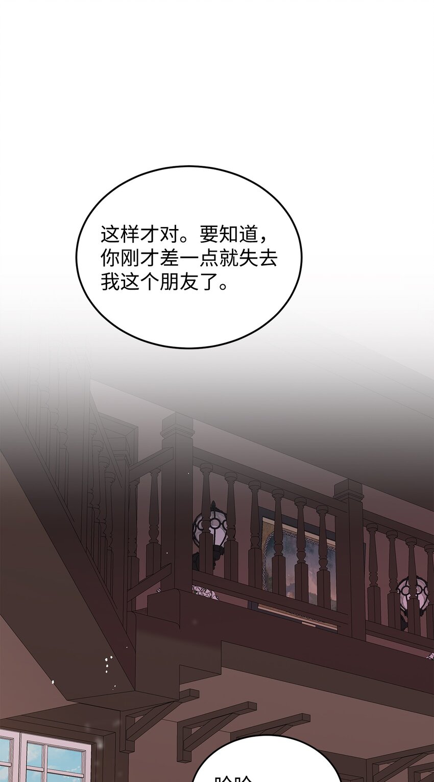 20 道歉(1/2)-第21话