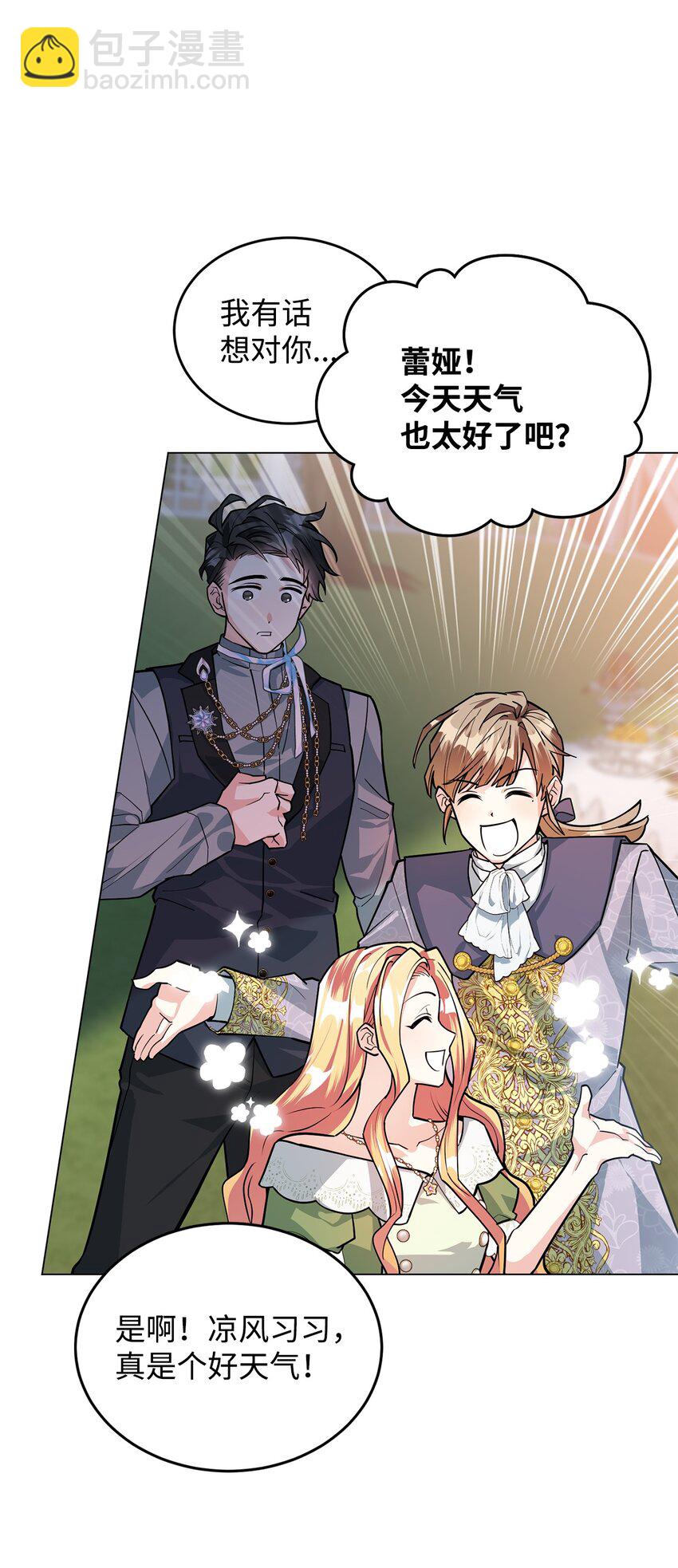 20 道歉(1/2)-第21话