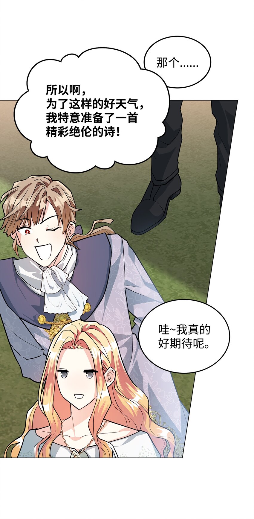 20 道歉(1/2)-第21话