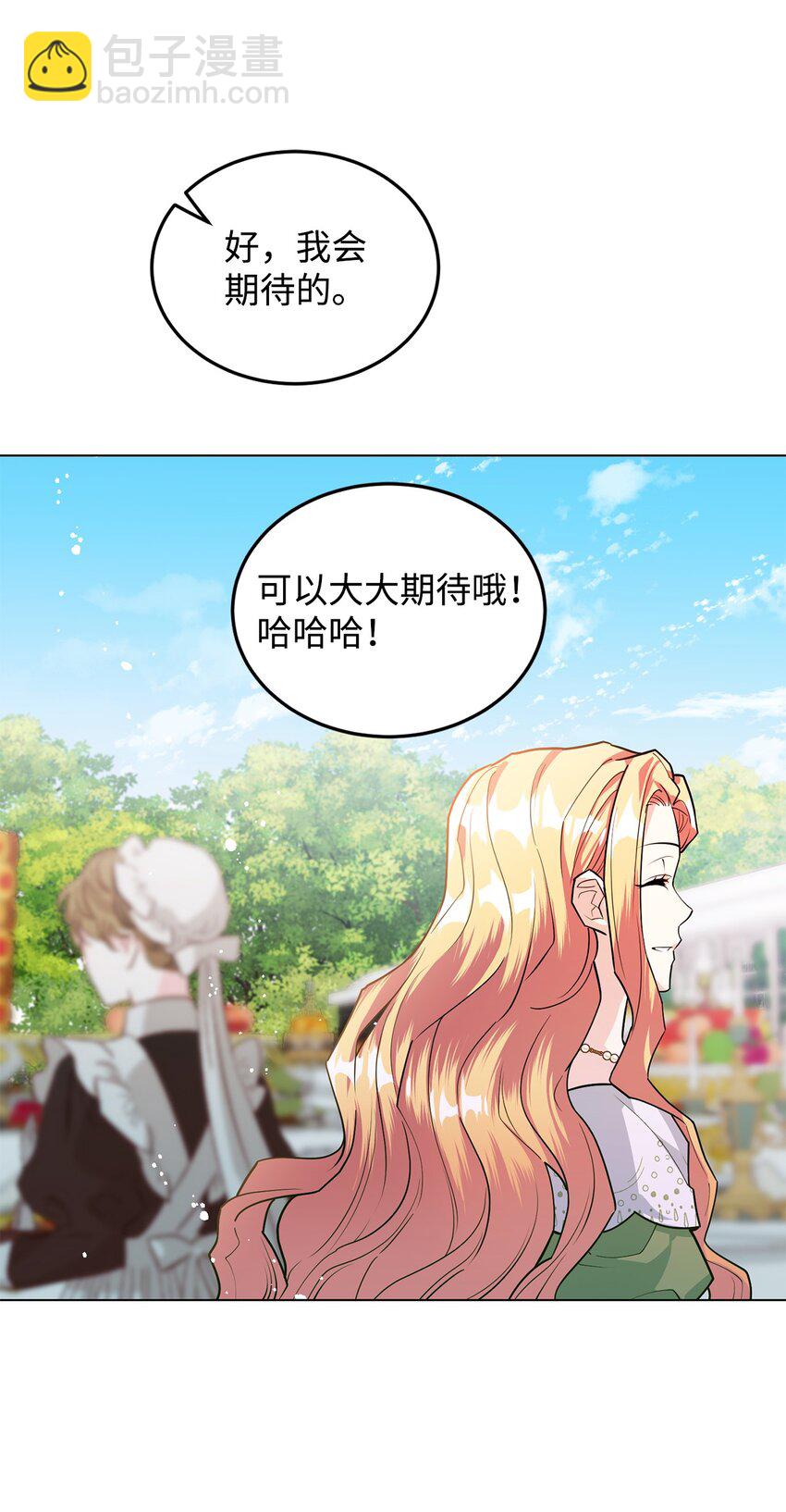 20 道歉(1/2)-第21话