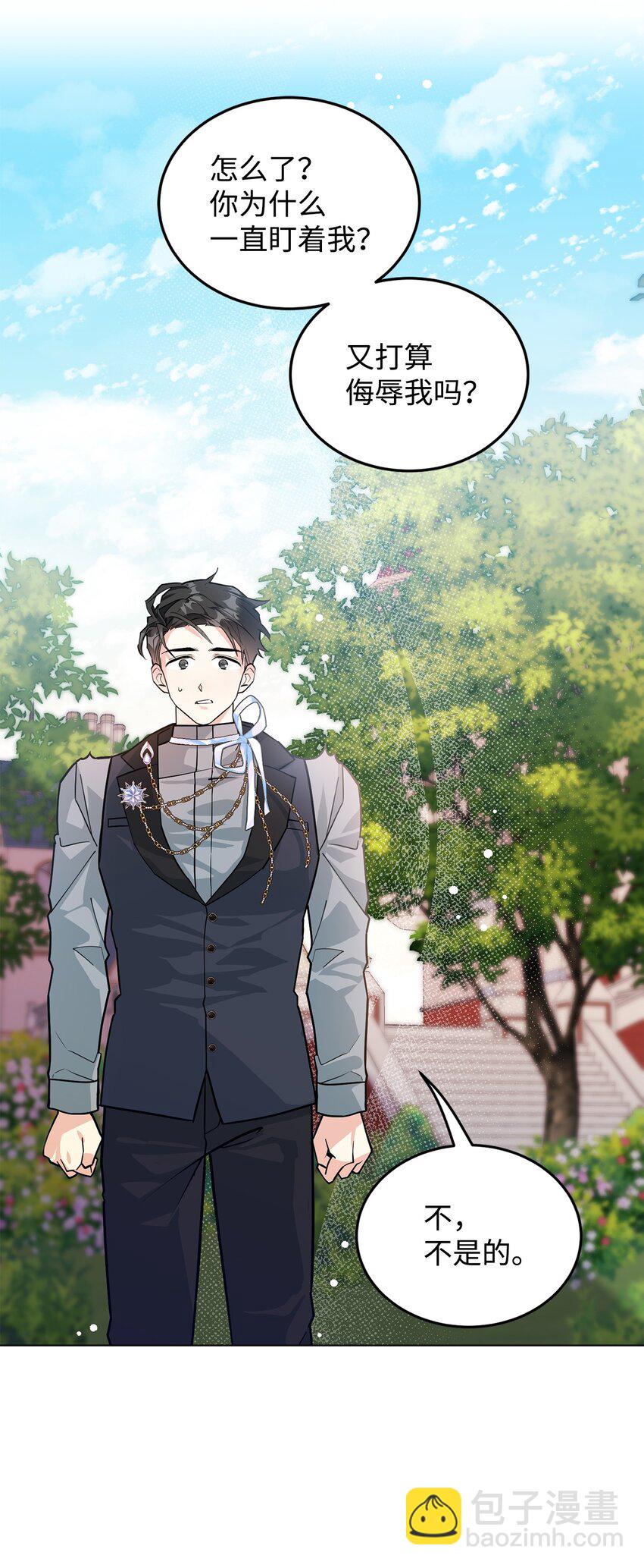 20 道歉(1/2)-第21话