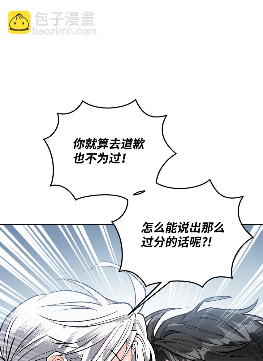 20 道歉(1/2)-第21话