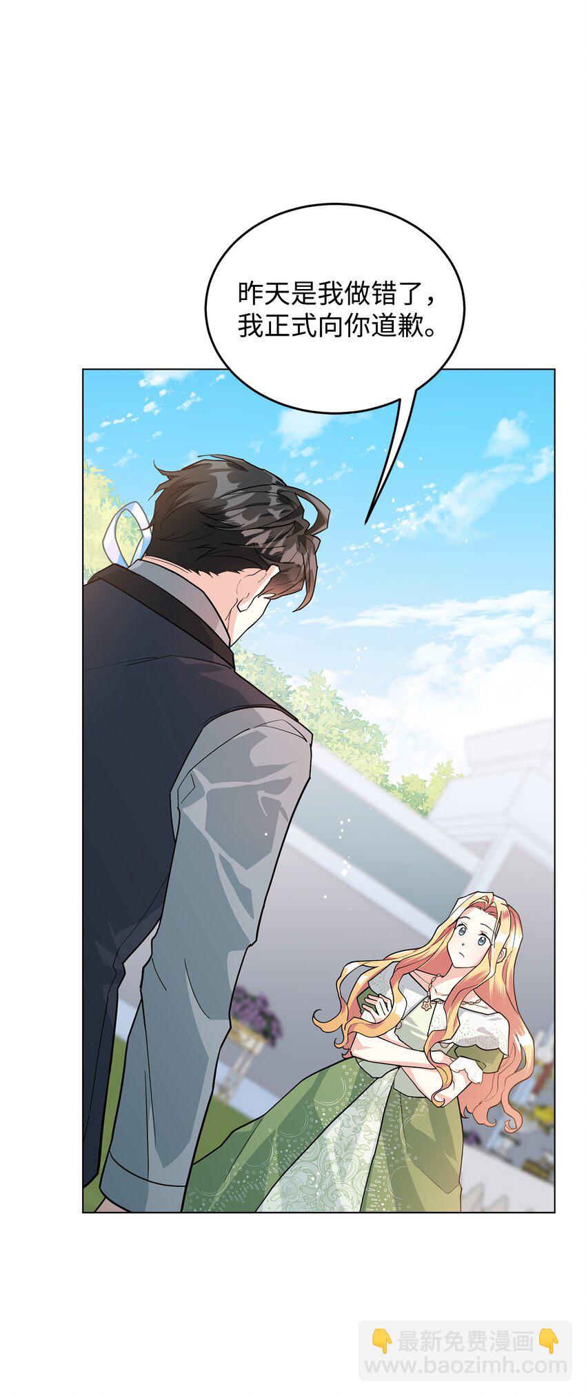 20 道歉(1/2)-第21话