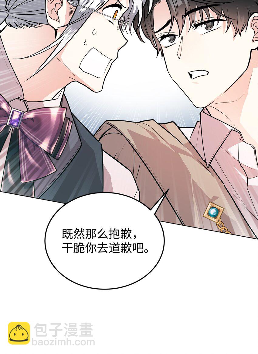 20 道歉(1/2)-第21话