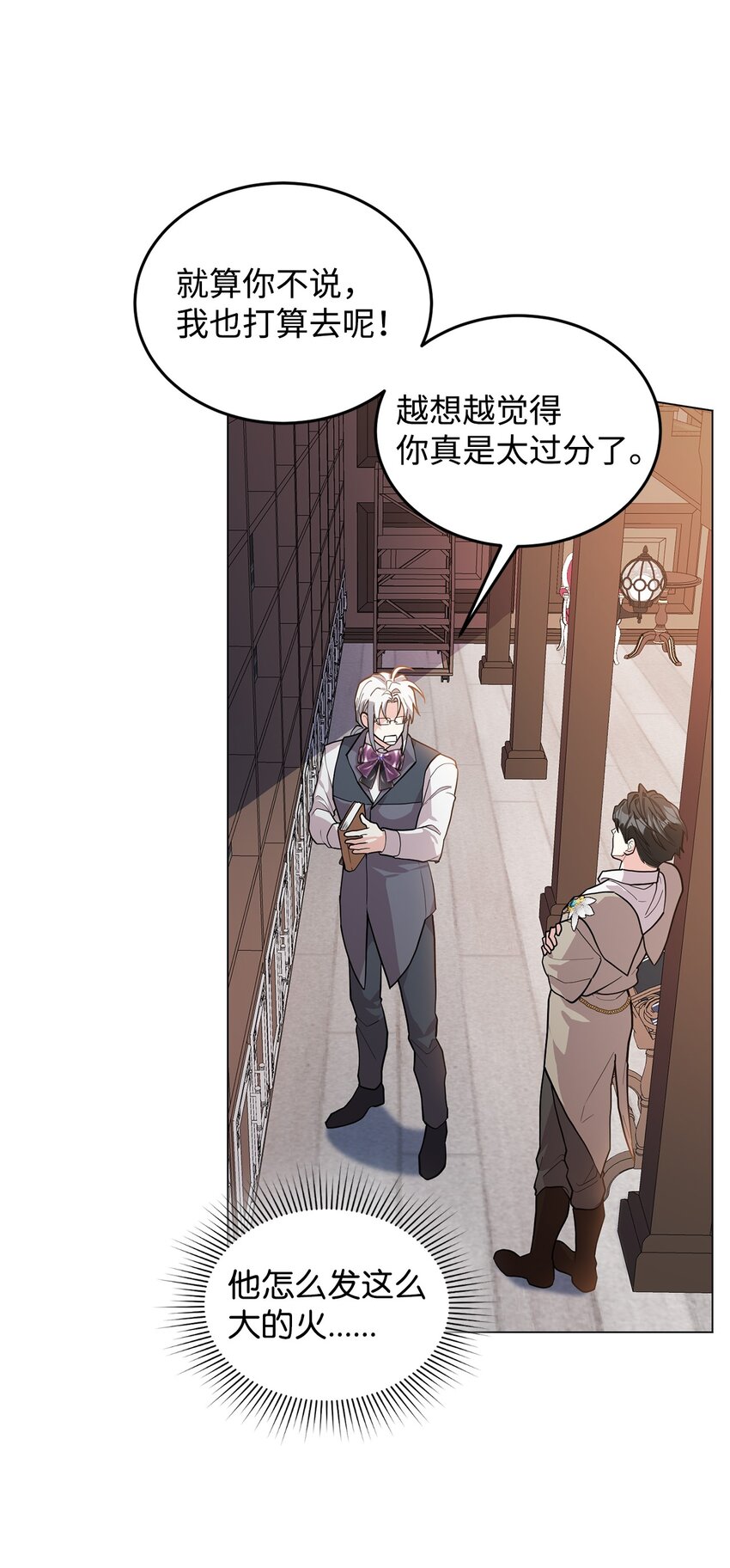 20 道歉(1/2)-第21话