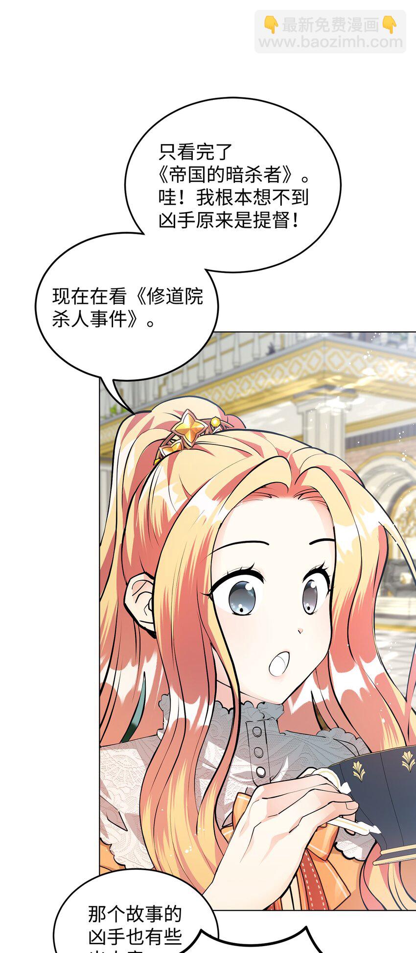 22 爱情的重要性(1/2)-第23话